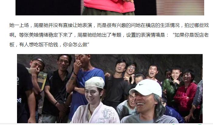 盘点周星驰演得最好的几部电影,盘点周星驰电影中的神级配角