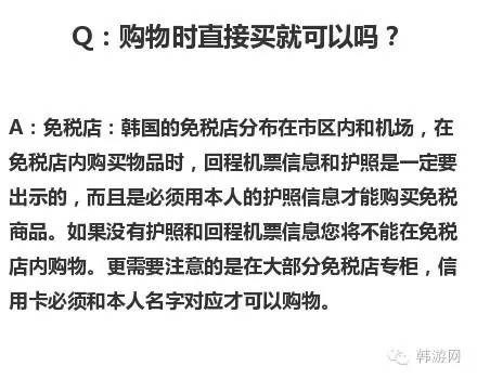 韩国免税店要比一般商品便宜多少,韩国免税店的化妆品和专柜一样吗