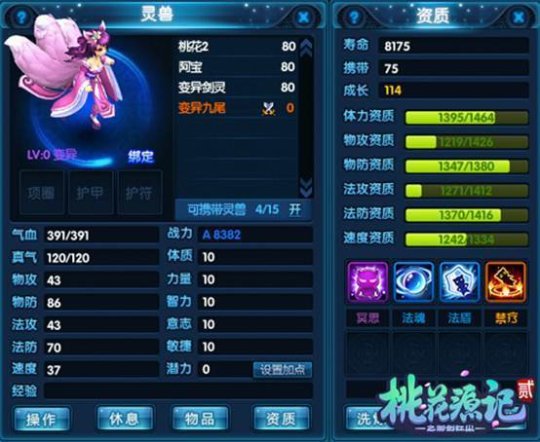 桃花源记手游逍遥派氪金吗,桃花源记2完整版