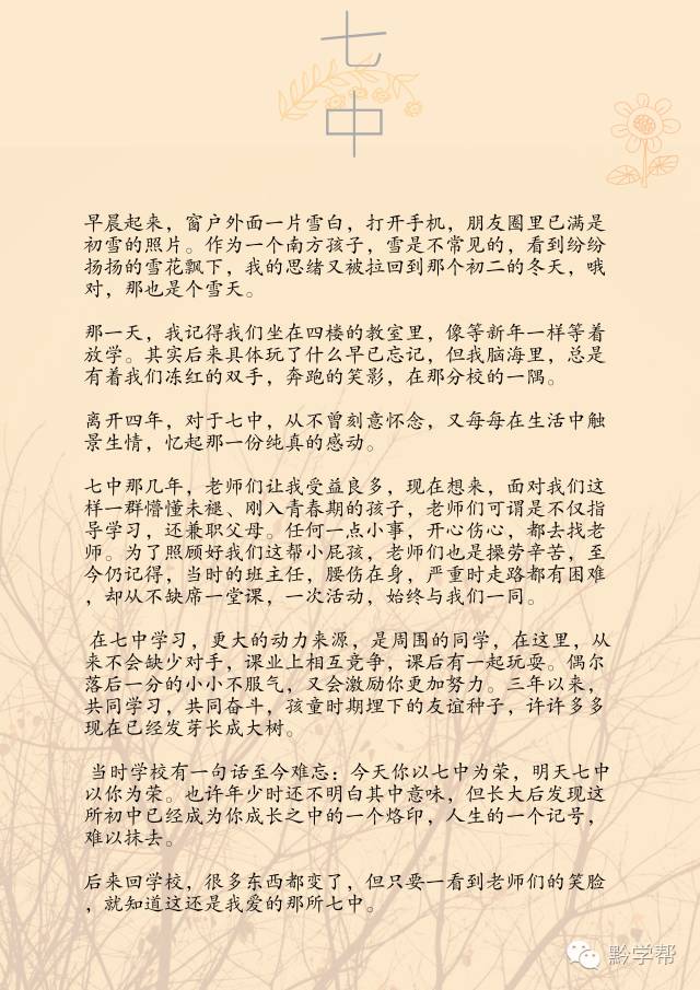 学生有话说思政课感想,学生与老师相遇是缘分的句子