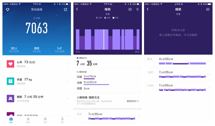乐心手环功能介绍大全,乐心智能手环最新版