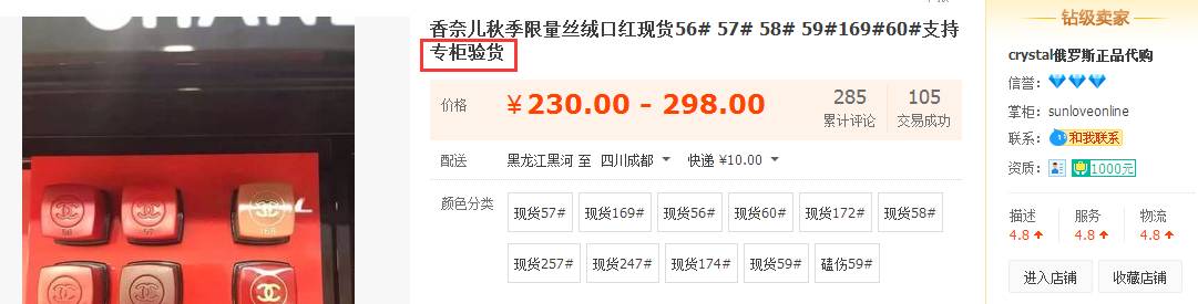 代购说支持实体店验货假一赔十,代购说支持专柜验货