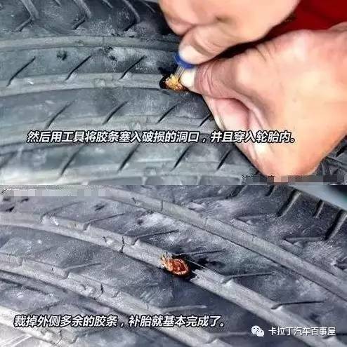 轮胎扎个洞怎么修补,轮胎扎钉子了怎么补胎最好