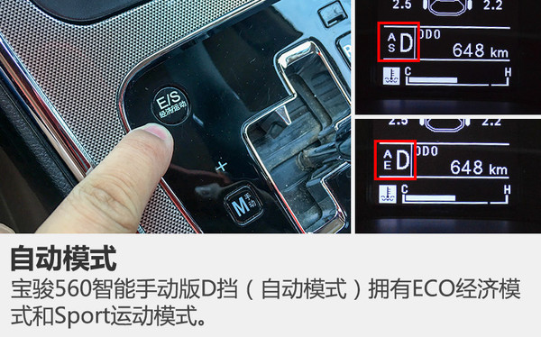 谁说手动挡开不坏,深度试驾宝骏560智能手动挡