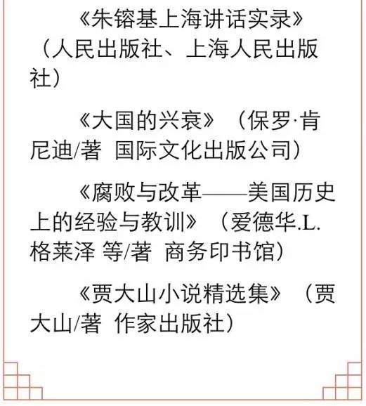 中纪委读物推荐,纪委推荐小说