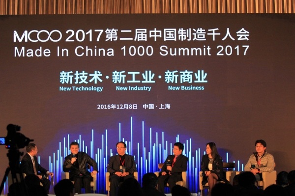 《对话》从中国制造到中国智造,从中国制造到中国创造演讲