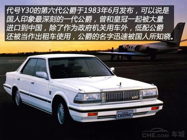 日产公爵哪一年值得买,真假的日产公爵对比