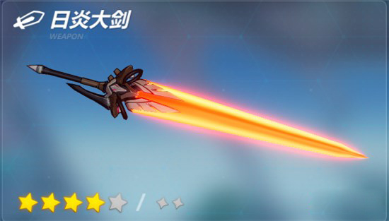 《崩坏3》姬子少校专用*器武**日炎大剑属性技能介绍