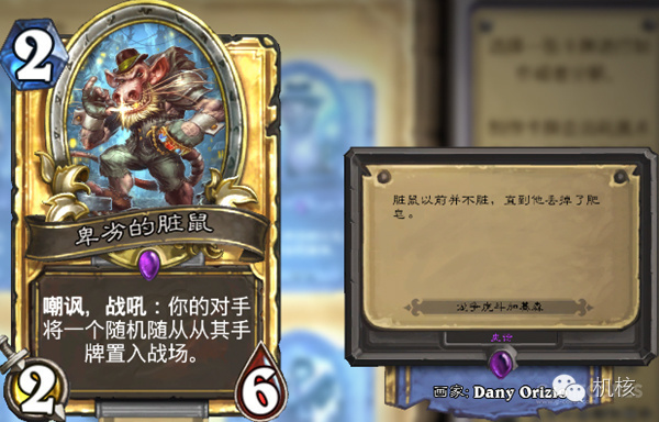 炉石传说4个无面巨兽,炉石传说四大巨龙