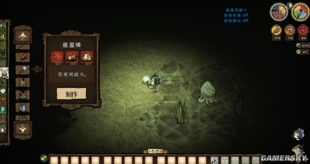 饥荒物品合成表大全,饥荒所有物品合成表图