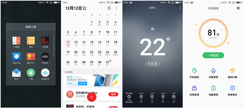 一年多的等待是否值得,魅族flyme6内测版怎么样