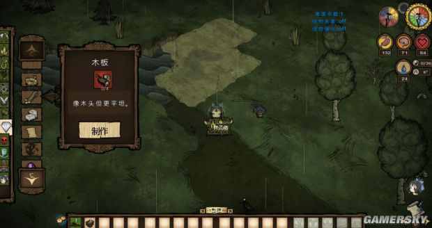 饥荒物品合成表大全,饥荒所有物品合成表图