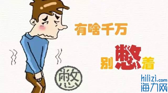 十四个小时没小便,14个小时没尿