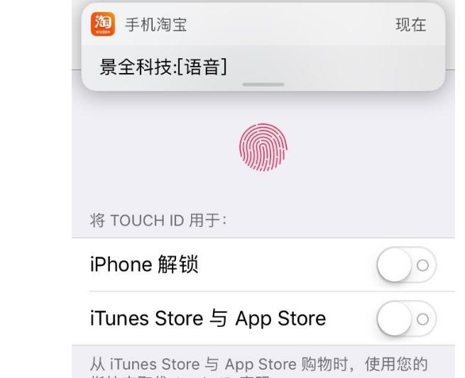 苹果5s维修touchid,touchid突然失灵