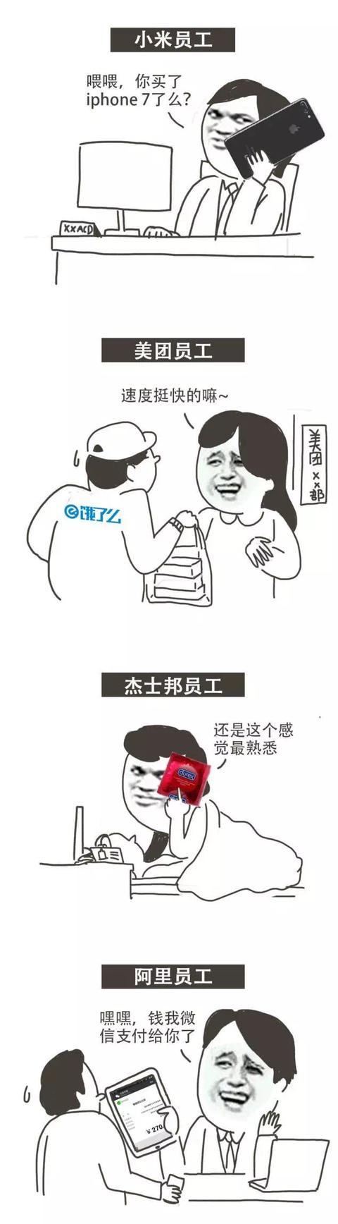 搜狗员工现在怎么样,搜狗公司员工