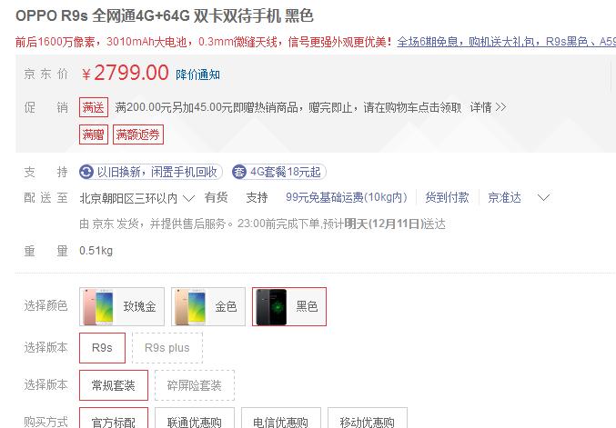 vivox9和oppor9s哪个更厉害,vivox9和oppor9s哪款好用