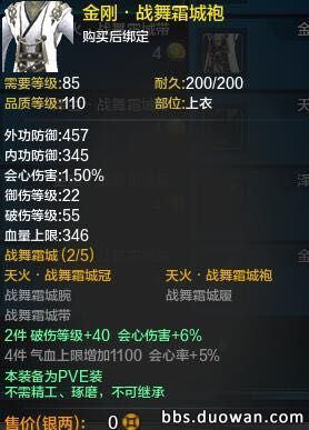 天涯明月刀pve神威心法搭配,天涯明月刀神威pvp