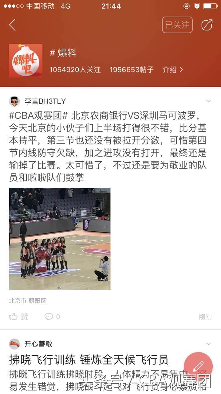 cba北京赛区23-24比赛日程,cba总决赛观赛团