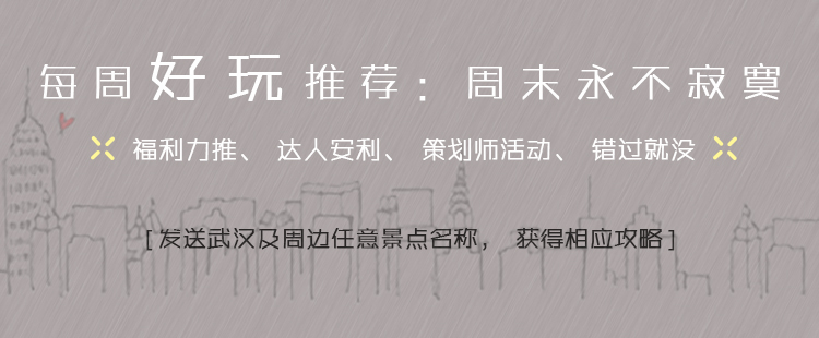 武汉野炊地点推荐,武汉周边烧烤野炊好去处