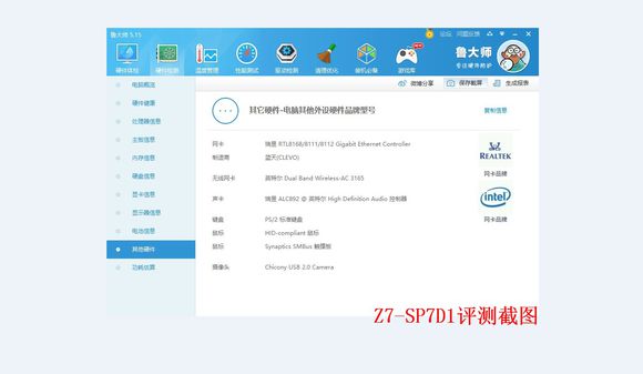 神舟z7-kp7s1评测,神舟z8i7-10750h评测