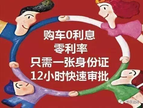 集资贷款买车是什么套路,按揭车贷款骗局揭秘