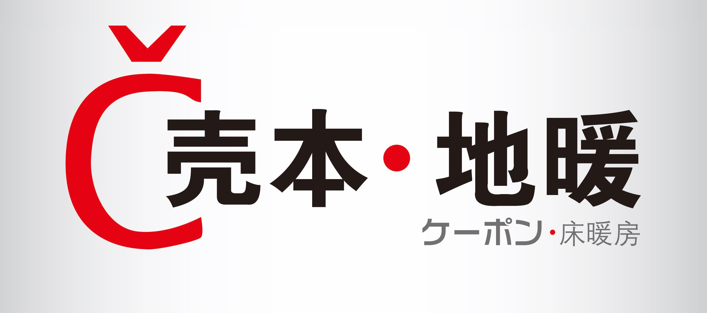 碳纤维地暖地板有毒吗,碳纤维电地暖供暖安全吗