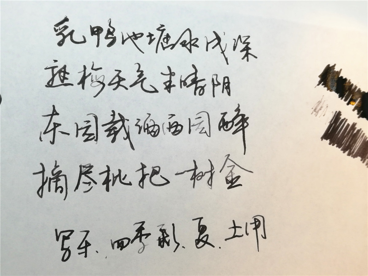 写乐四季彩钢笔开箱视频,写乐墨水试色