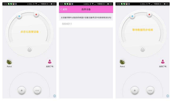 最新儿童体温计,推荐的儿童体温计