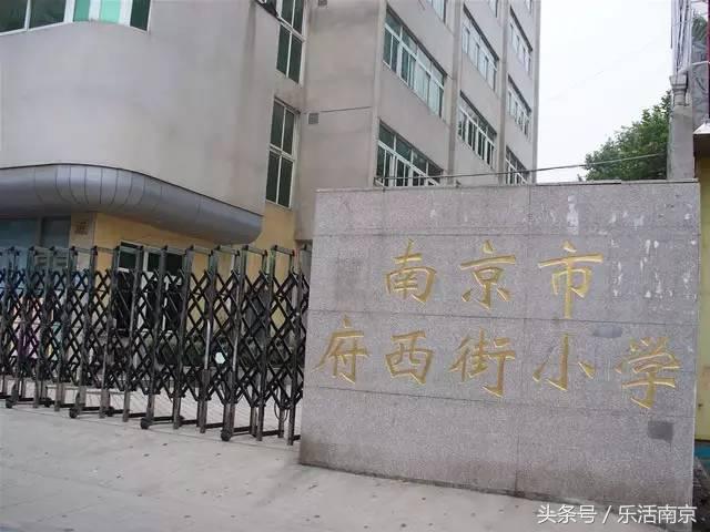 南京学区房170万成交,2023南京学区房价格一览表
