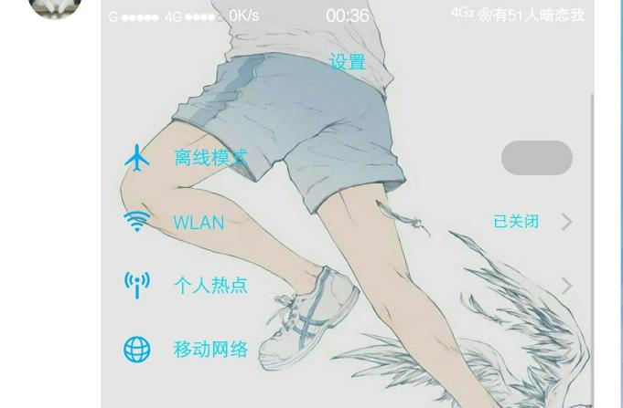 VIVO新主题，颜值神似“小清新”，给个赞