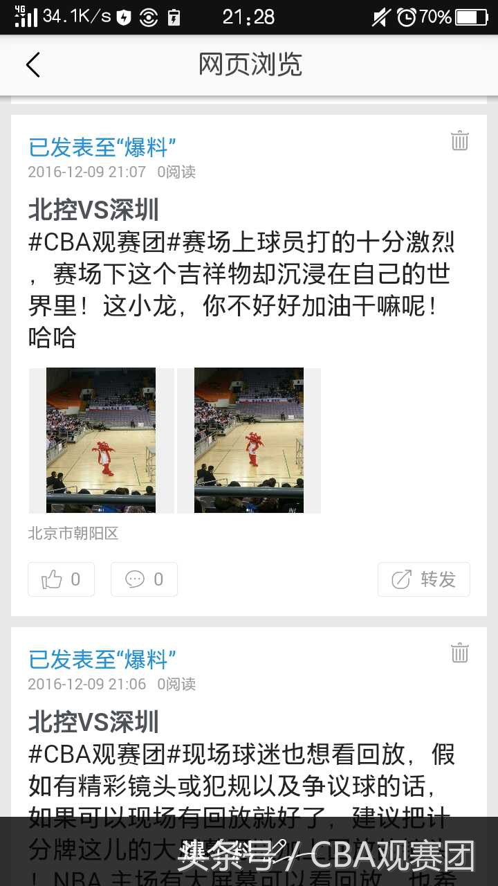 cba北京赛区23-24比赛日程,cba总决赛观赛团