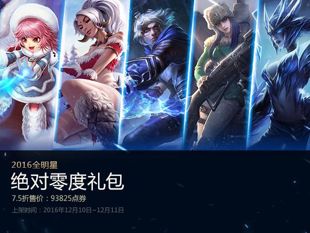 lol大坑,lol冰火对决