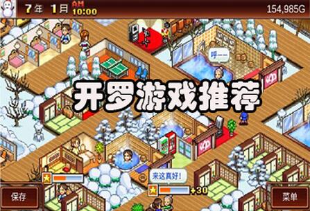 开罗游戏值得玩的,开罗游戏为什么没了