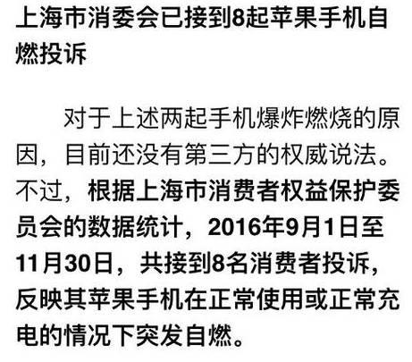 苹果手机爆炸了还能定位到么,苹果平板爆炸前兆