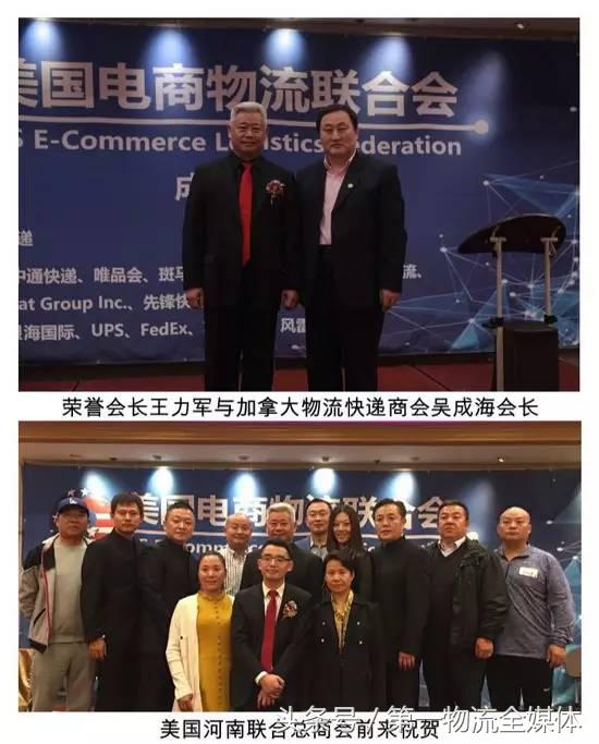 凭华人帮组建美国电商物流联合会，这匹中资快递黑马有何能量