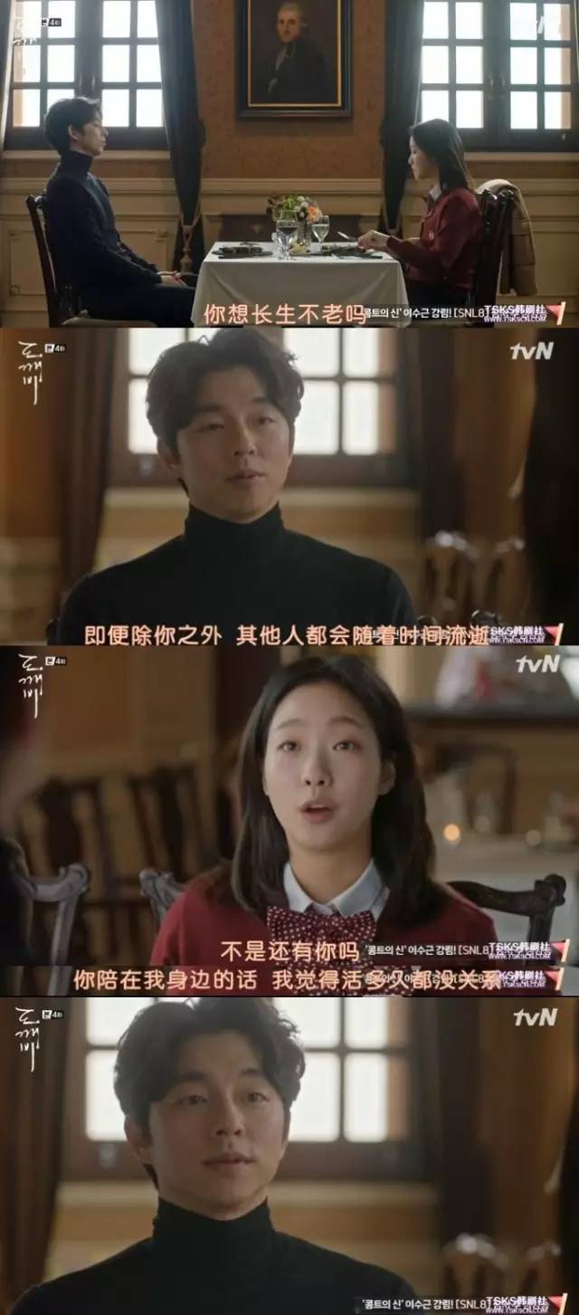 担心《鬼怪》会烂尾？然而我只操心CP站死鬼夫夫还是大叔配萝莉