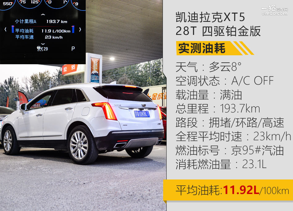 凯迪拉克xt5霸气测评,凯迪拉克xt5的真实测评