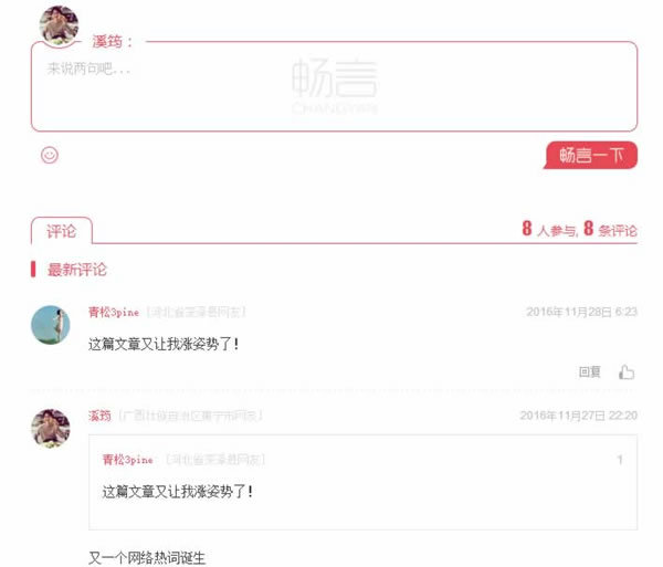 网易云评论测试,测评网易云