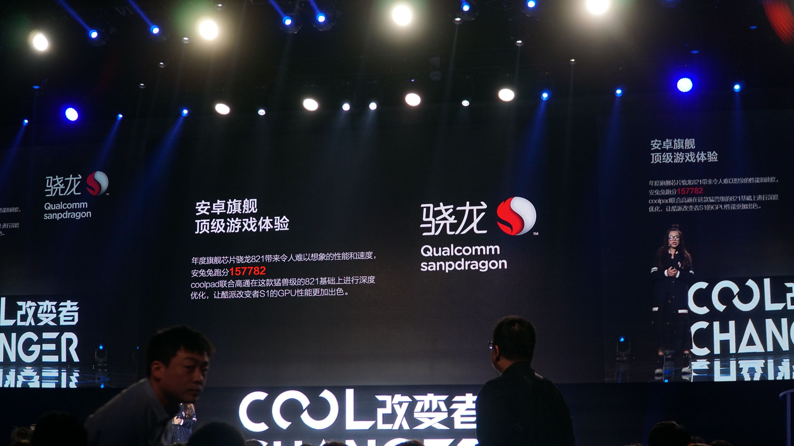 酷派改变者s1拆解,酷派改变者什么时候发布