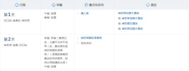 武汉到北京旅游团有哪些景点免费,武汉到贵州旅游团纯玩团
