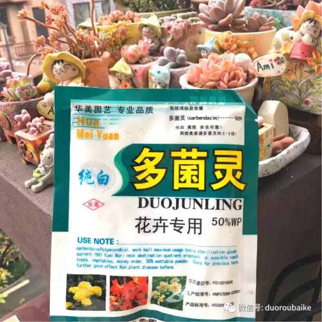 太实用了!图解多肉的配土及用药!