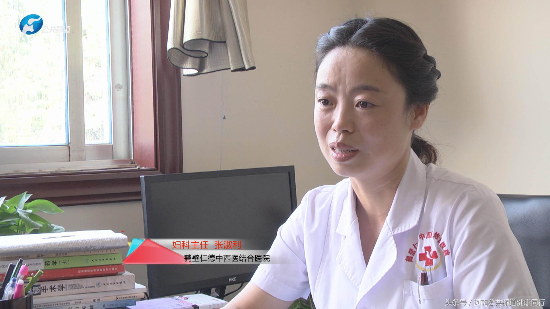 鹤壁市妇科张淑利,鹤壁仁德医院张淑利