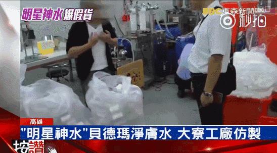 神仙水假货套路,神仙水假货用了会怎样