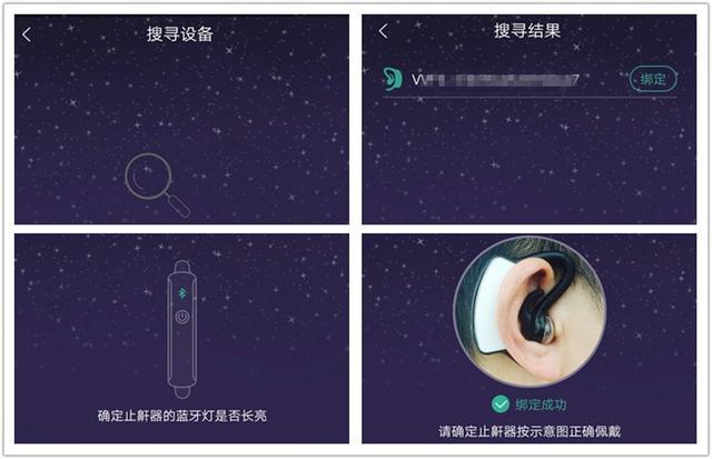 云中飞止鼾器测评,揭秘云中飞智能止鼾器真假
