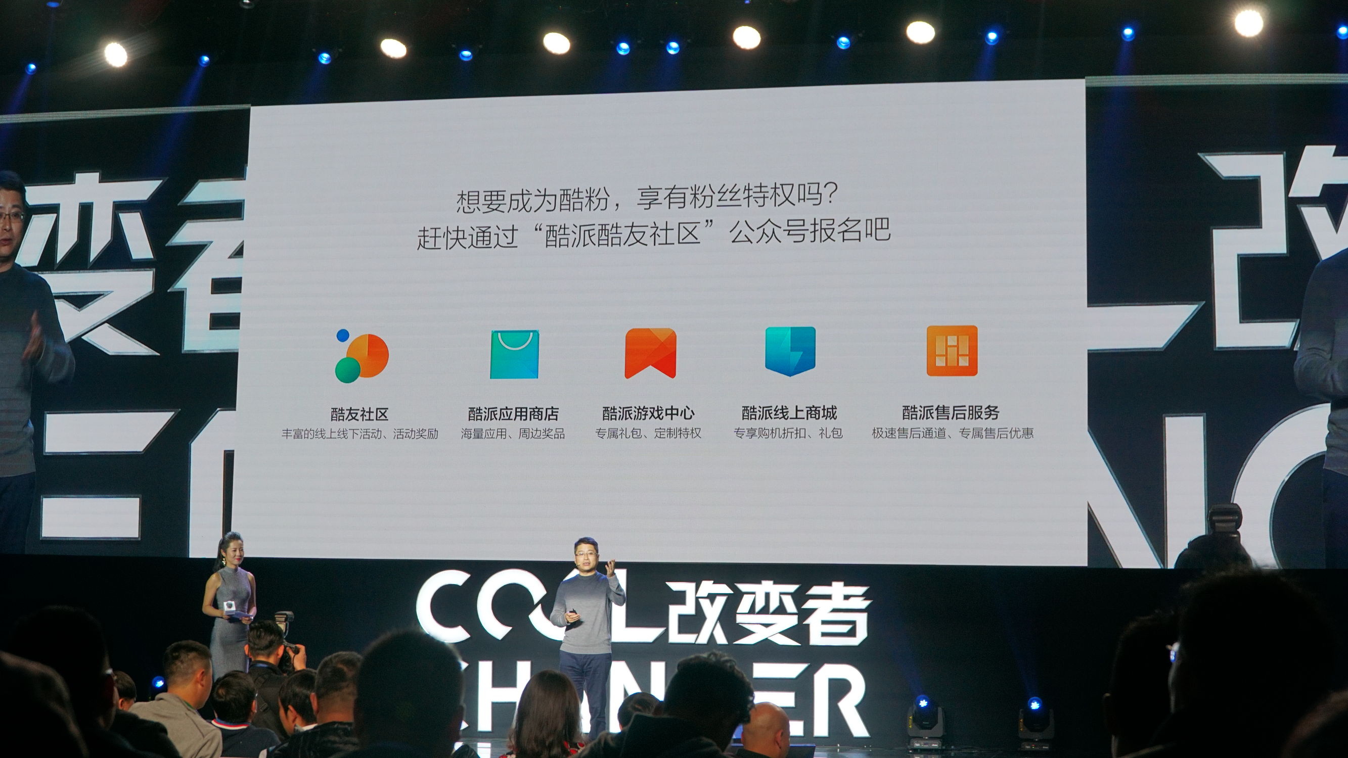 酷派改变者s1拆解,酷派改变者什么时候发布