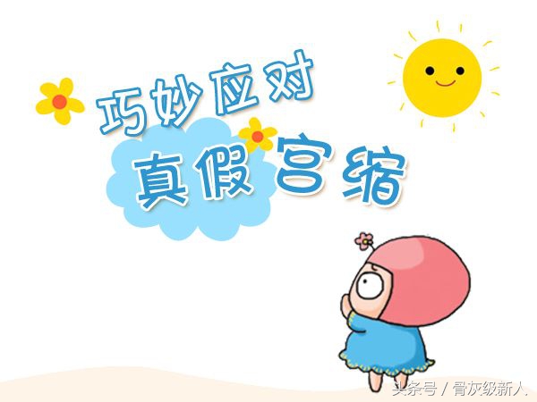 分娩前的征兆你了解吗,分娩的一般预兆