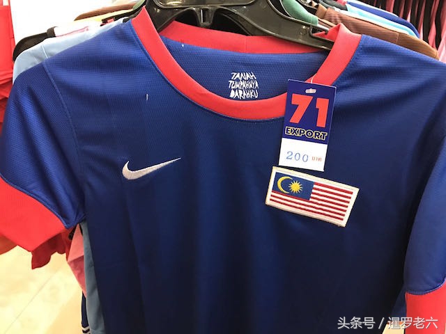 泰国代购球衣,泰国生产的耐克球衣是正版吗