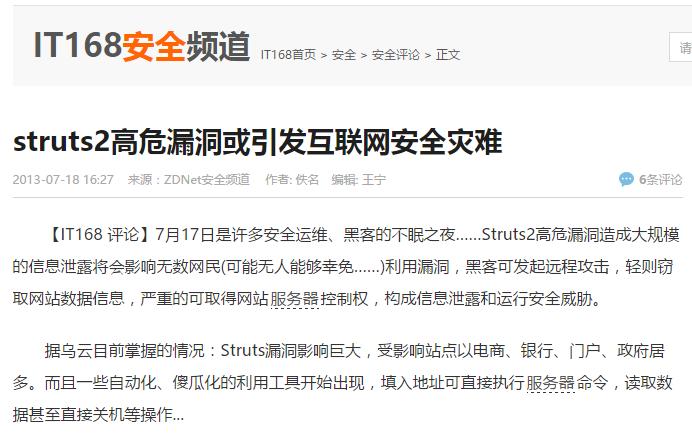 struts2漏洞检查安装,struts2漏洞怎么检查出来的