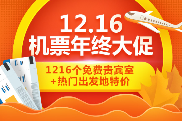 途牛行程特价,途牛特价旅游