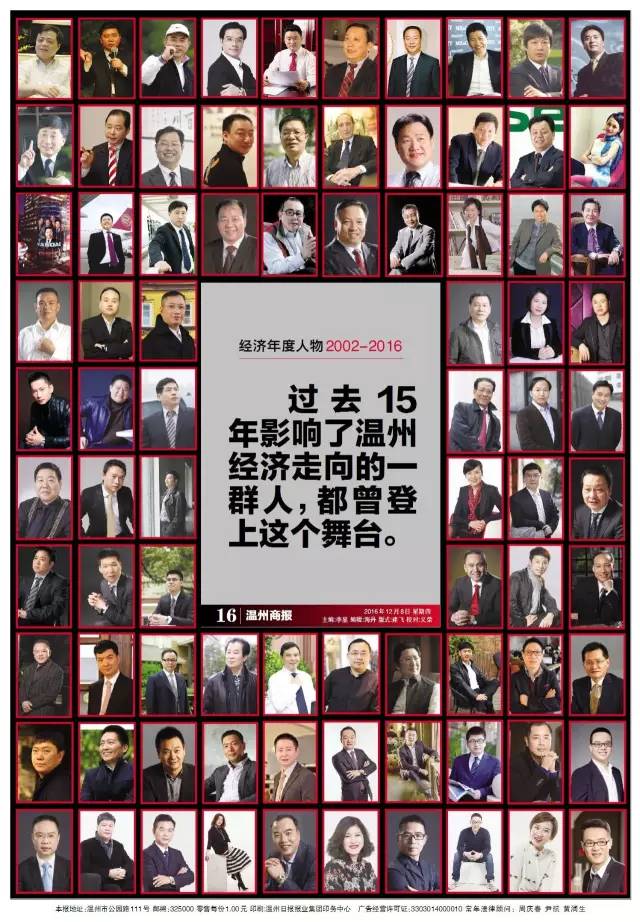 温州人的经商理念是什么,为什么温州人最聪明